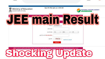 JEE mains 4th attempt Result Time। JEE mains result 2021 today news। JEE mains expected result date।