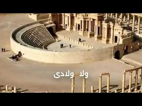 بكتب اسمك يا بلادي على الشمس يلي ما بتغيب دريد لحام