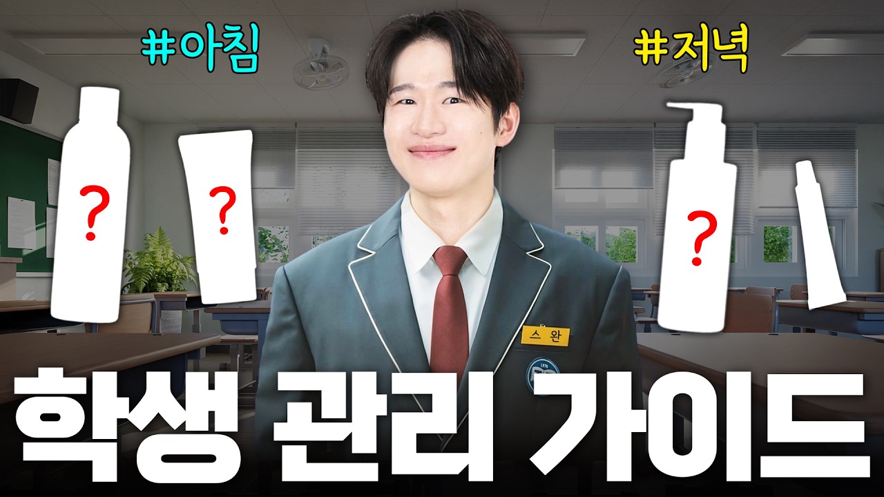 학생 때, 이것만큼은 꼭 해야합니다