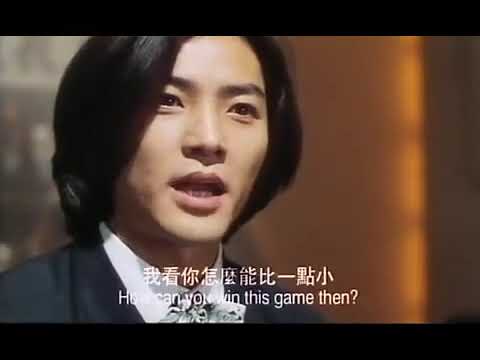 梁朝伟和郑伊健赌玩骰子谁输了剁了谁的手，最后谁输了呢