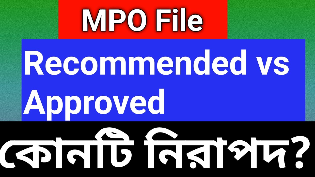 “MPO File Recommended vs Approved – কোনটা নিরাপদ? শিক্ষকদের জন্য জরুরি ...