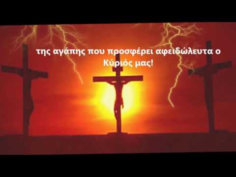 Ευλογημένη Μεγάλη Εβδομάδα.