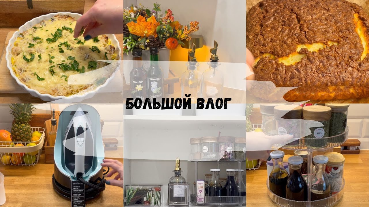 ✨ЭСТЕТИЧНЫЕ И ПОЛЕЗНЫЕ ПОКУПКИ С WILDBERRIES ДЛЯ ДОМА/РЕЦЕПТЫ ВКУСНОГО УЖИНА/ОРГАНИЗАЦИЯ ЧАЯ И КОФЕ