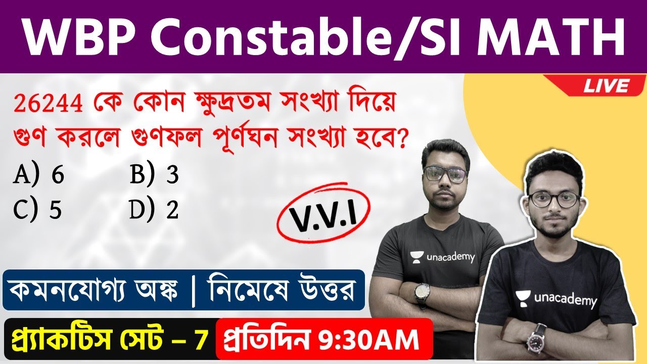WBP Math Practice Set - 7 | WBP Constable/SI KP Class 2021 | নিমেষে ...