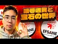 Efsane: 暗号通貨と宝石の世界に関する最も正確なデータをお届けします!