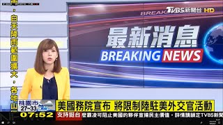 20200903 TVBS新聞台 0700晨間新聞 主播錢麗如播報片段
