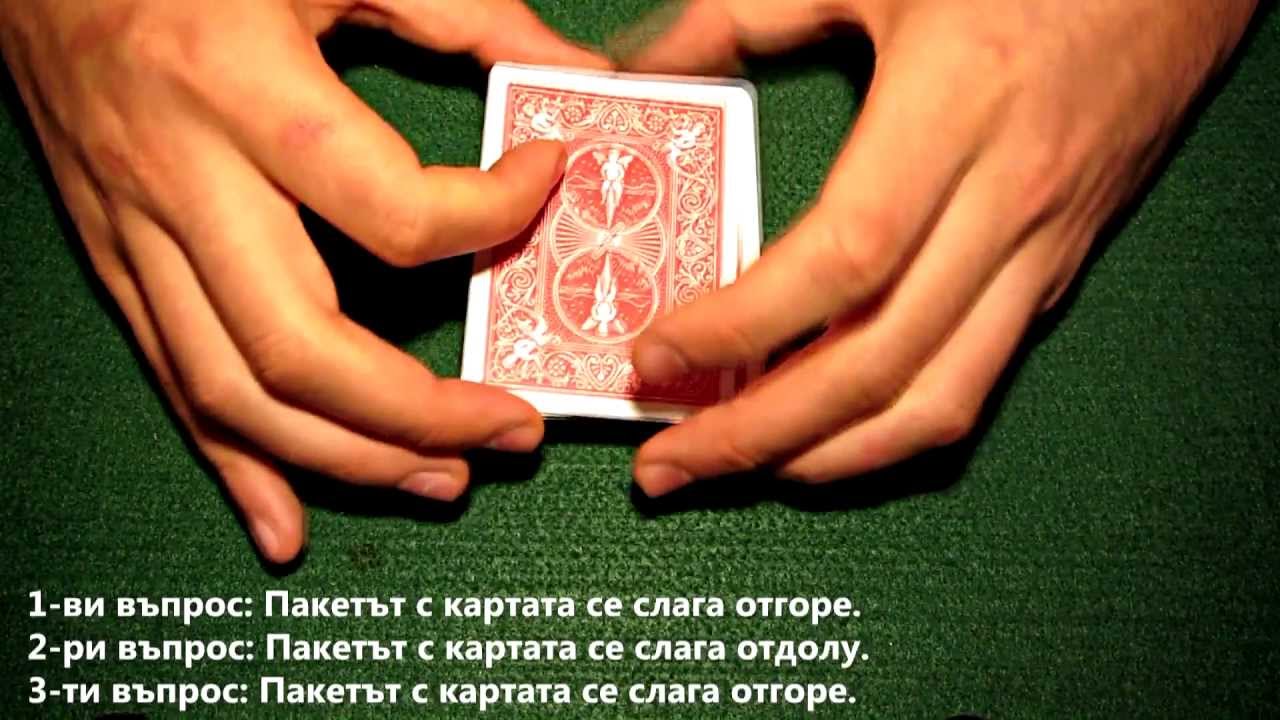 Трик: Полиграф