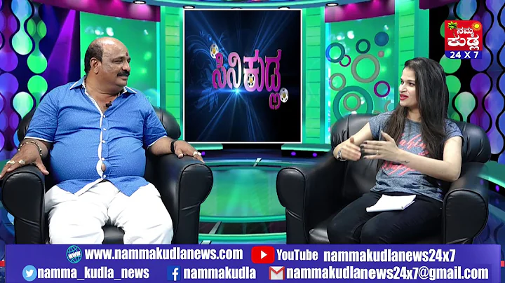 Namma Kudla News 24X7 :Cini Kudla Kishore Shetty