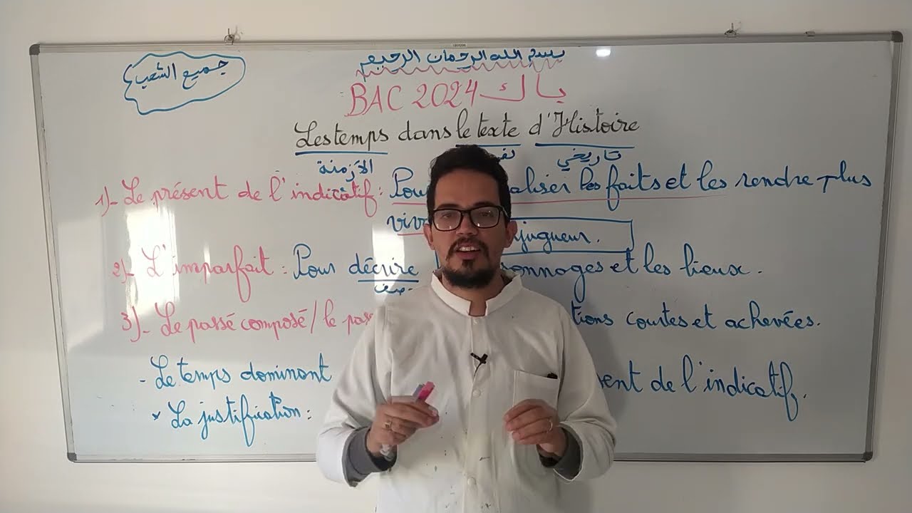 Les temps dans le texte d'Histoire BAC 2024 | الأزمنة في النص التاريخي بكالوريا