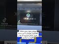 فێرکاری دانانی مۆدی Xbox 