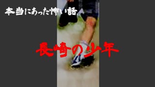 恐怖体験 長崎の少年 被爆再現人形 検索動画20 恐怖体験 長崎の少年 被爆再現人形 検索動画 20