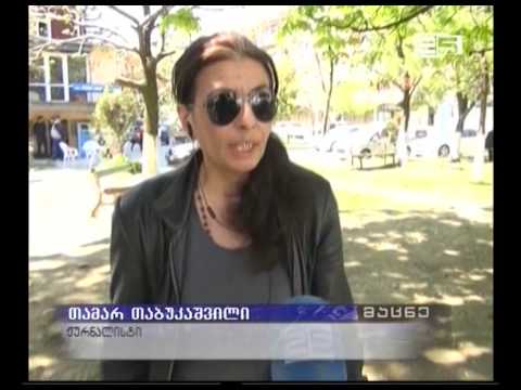 მურმან დუმბაძე და მედეა ვასაძე რეკრეაციული ზონის 1 ლარად გასხვისების აპროტესტებენ