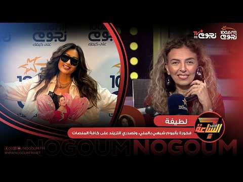 Latifa to #TheBest7: I’m Proud of My Album "Just Like Me".. and Its Songs Topped the Trending Cha...