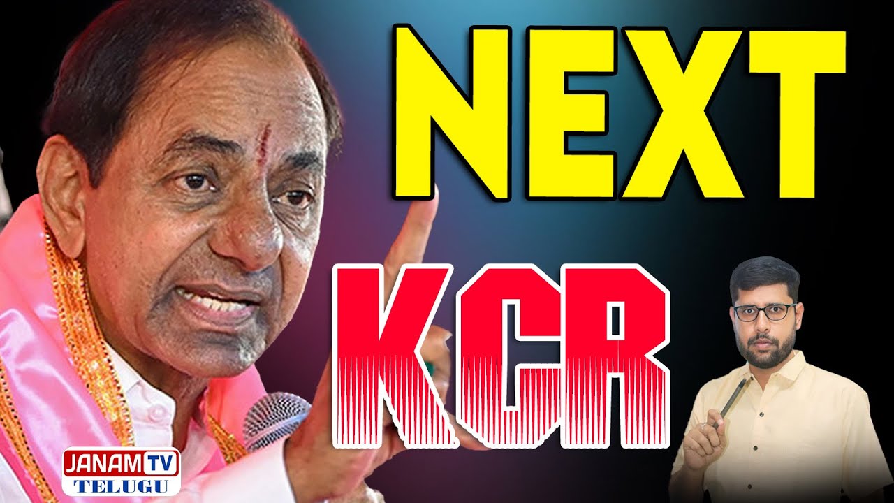 NEXT KCR ...|| Janam Tv Telugu