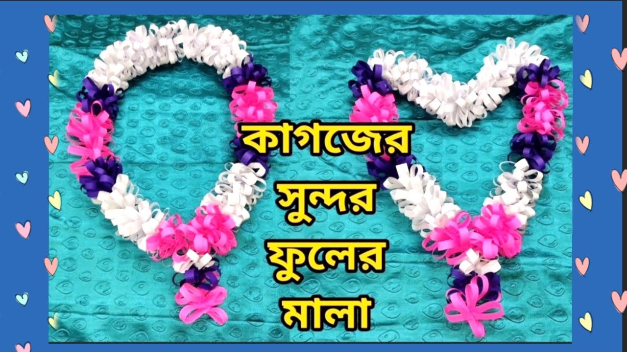 কাগজের সুন্দর ফুলের মালা । How to make easy paper mala| kagojer mala ...