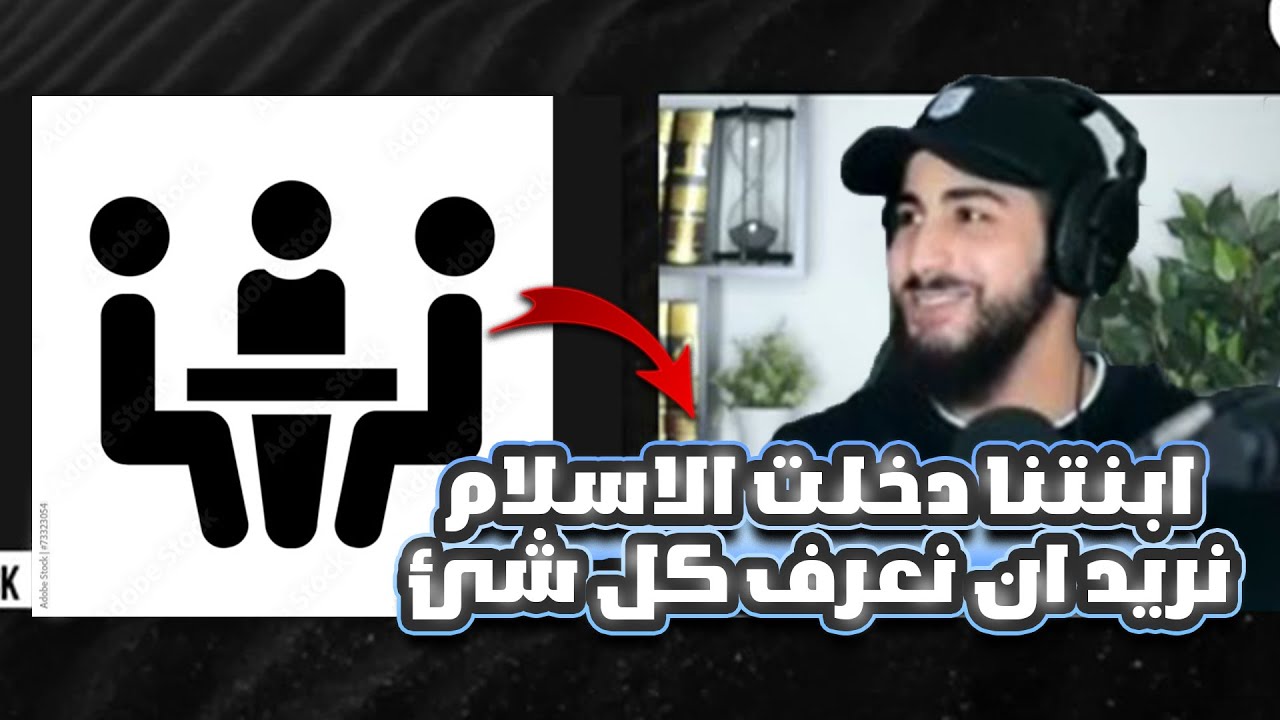 Семья возмущена тем, что их дочь приняла ислам. Они задают Мухаммеду Али вопросы, демонстрирующие...