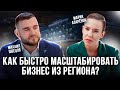 Как МАСШТАБИРОВАТЬ отельный бизнес из региона? Михаил Швецов