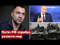 🔴АРЕСТОВИЧ: росія не зможе оточити ЗСУ на Донбасі - битва за Донбас, війна, рф - Україна 24