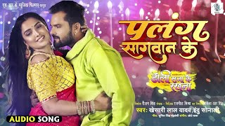 ##RD RAJ VIDEO Tut Jai Raja Ji Palang Sadhubhan_Tut Jai Palang Raja Ji Bhojpuri song ##Bhojpuri song 2023