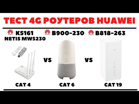 Какой 4G роутер лучше Влияет ли категория на скорость интернета сравнение 4 6 19 cat