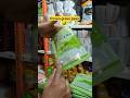 🫛🥶 Frozen Green Peas Pouch Packing Business Idea 💰🔥 #Shorts