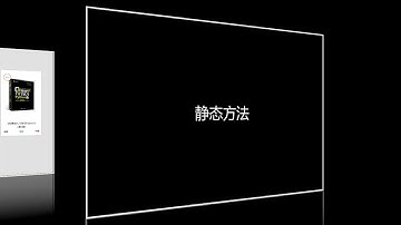 073 类和对象（XVI）｜小甲鱼—零基础入门学习 Python（第二版）