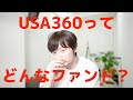 2020年に登場した楽天のUSA360とか、2019年に爆売れした日興の3倍3分法ファンドってどうよ?