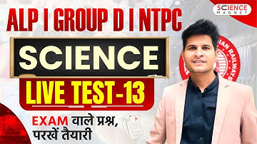 ALP | Group D | NTPC 2025 🎯SCIENCE 🔥LIVE TEST - 13 | Exam वाले Questions | Neeraj Sir