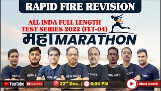 NEET 2022 | RAPID FIRE REVISION | महा मैराथन | ALL INDIA FULL LENGTH TEST TEST SERIES (FLT-4) #neet
