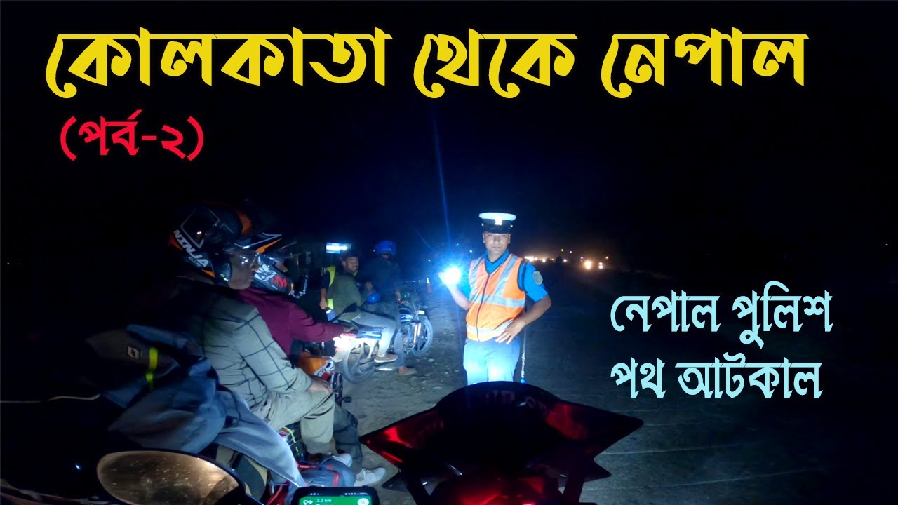 Exploring Nepal on Two Wheels - An Epic Bike Trip   ||  Part 2  ||  Motihari to Mungling