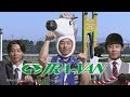なかやまきんに君が“競馬関係者”に大変身！ / JRA-VAN CM「みんなきんに君 宝塚表彰式」篇