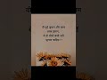 #quotations #motivation #musiclyrics #shortvideo