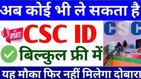 बिना TEC एग्जाम के CSC ID ले बिल्कुल फ्री में 2 | सिर्फ 5 दिनों में how to open CSC centre|technical