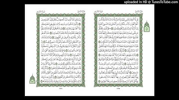 موقع القران يوميا | الجزء 9 | الربع 6 | القارئ: ماهر المعيقلي
