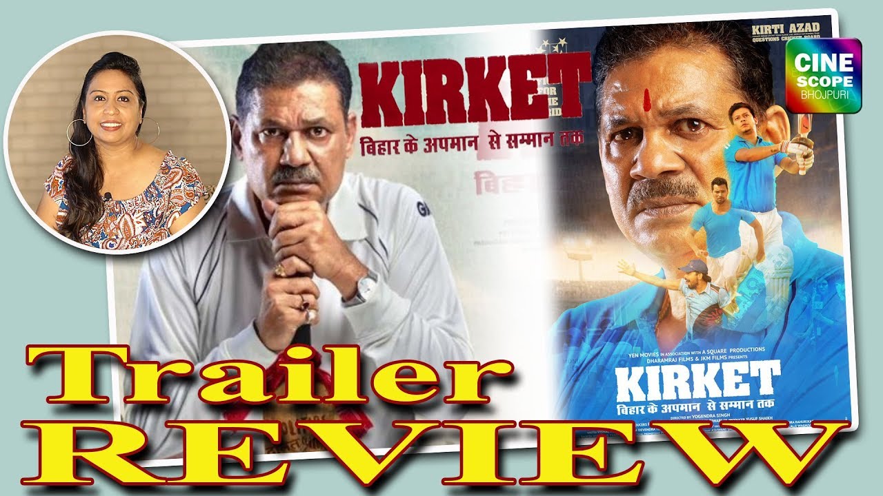 Kirket - TRAILER REVIEW | किरकेट फिल्म ट्रेलर | Upcoming Movie 2019 | Kirti Azad | Atul Wassan