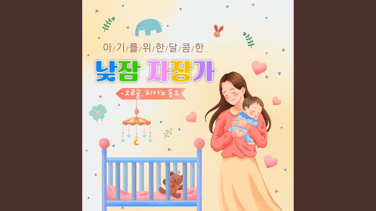 노을 auf YouTube ansehen