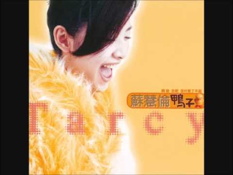 蘇慧倫／ＯＫ？ＯＫ！（feat  任賢齊 羅百吉）