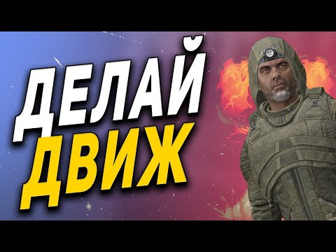 Видео: STALKER RP  ● ДЕЛАЕМ ДВИЖ НОВИЧКАМ И НЕ ТОЛЬКО ● ДУПЛЕНКО НА СТРАЖЕ ● СТАЛКЕР РП