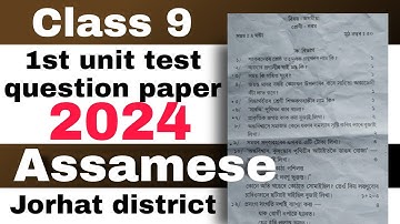 Class 9 1st unit test Assamese question paper 2024 SEBA Jorhat district
