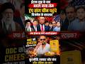 Trump-China Secret Deal? | DDC Cheese देखि विश्व राजनीतिसम्म बालेनको धमाका! #news #worldnews #shorts