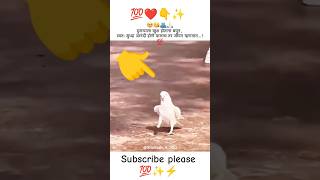 Leven ❤💯🙏 #marathi #trending #motivational #viral #2026 #status #motivation #shorts