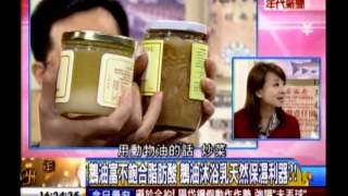 年代向錢看:食在要小心 安心好食材報你知!(2/4a) 20140101