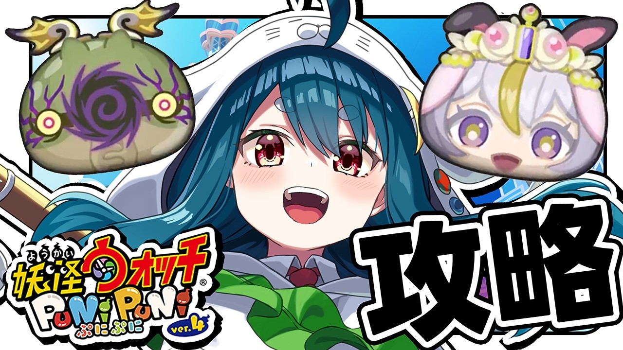 【ぷにぷに】人気投票イベント来た！！！ミカちゃんが欲しい！！【VTuber】