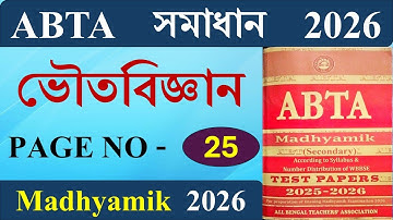 Madhyamik ABTA Test Paper 2026 Physical Science Page 25 Solve | Abta test paper 2026 Page No 25
