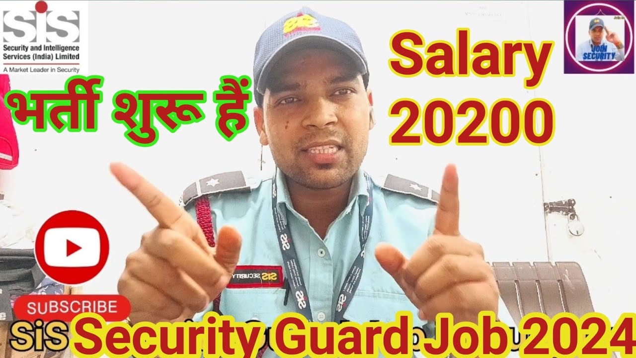 Security Guard job 2024, भर्ती शुरू हैं Salary 20200 vacancy job SIS