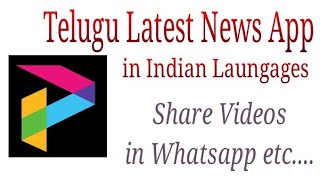 Postilla India News App and Share Videos | SK Job And Tech screenshot 3