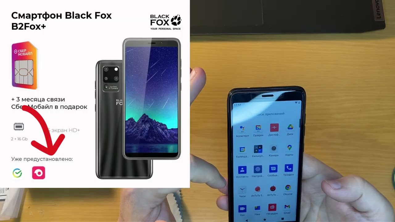 самый дешёвый смартфон в России