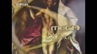 MEGA Channel - Easter ident 3 (2002)