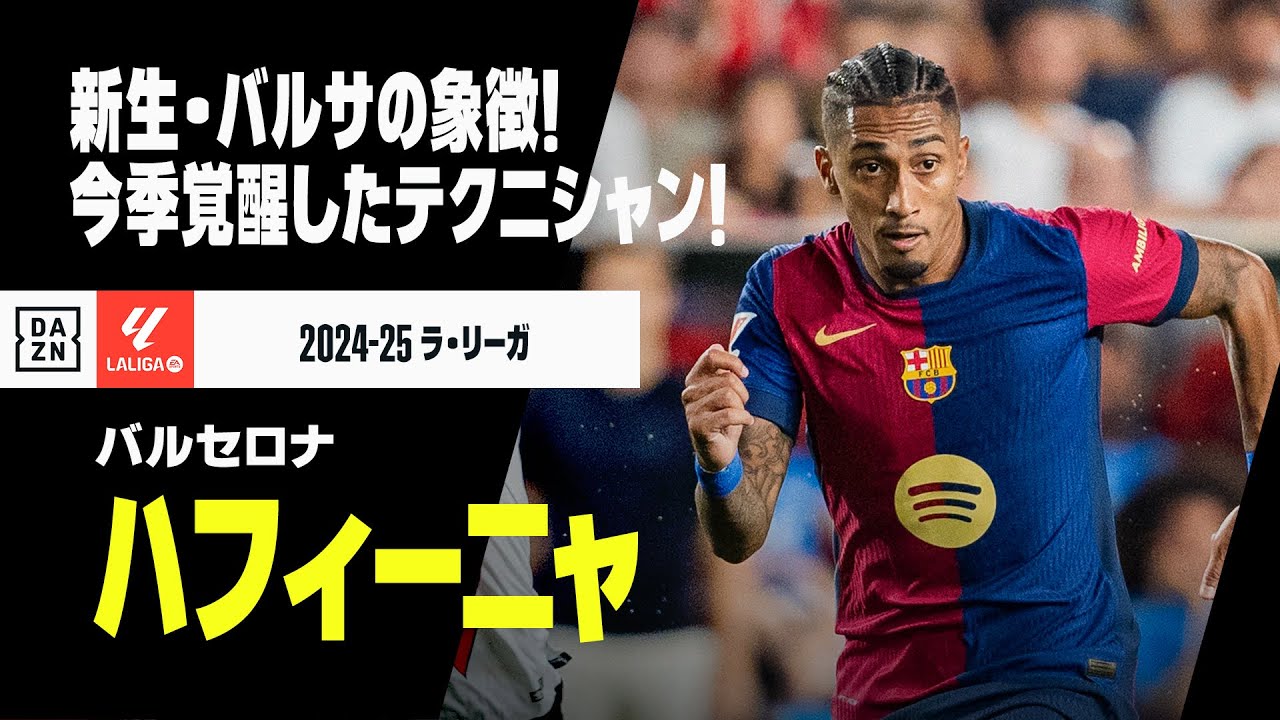 ブラジルのレジェンド、ロマーリオ氏が、バルサの優勝を予測 同胞の 