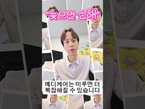 “65세 전에 꼭 준비하세요”